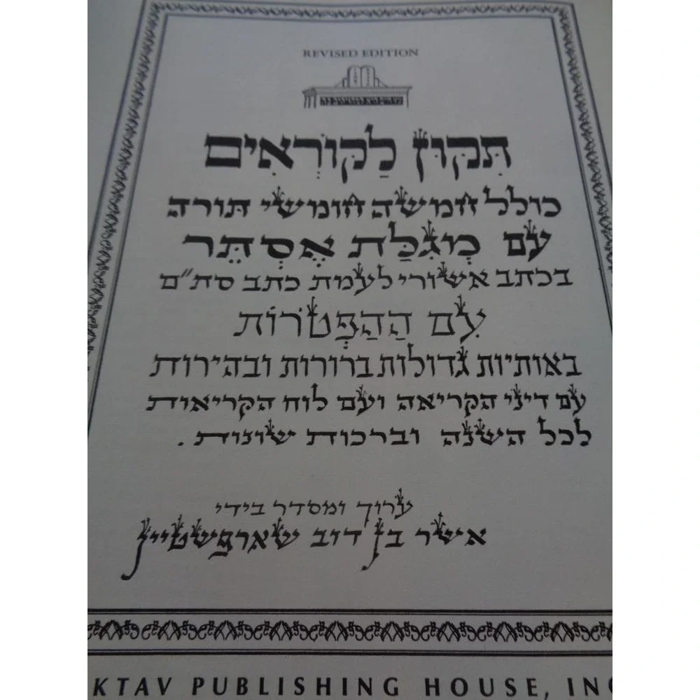 Correction For Pentateuch with the Scroll of Ester in Assyrian Script